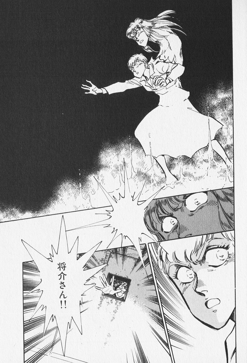Tokime Densetsu Kura Daruma v11-15 - Page 119