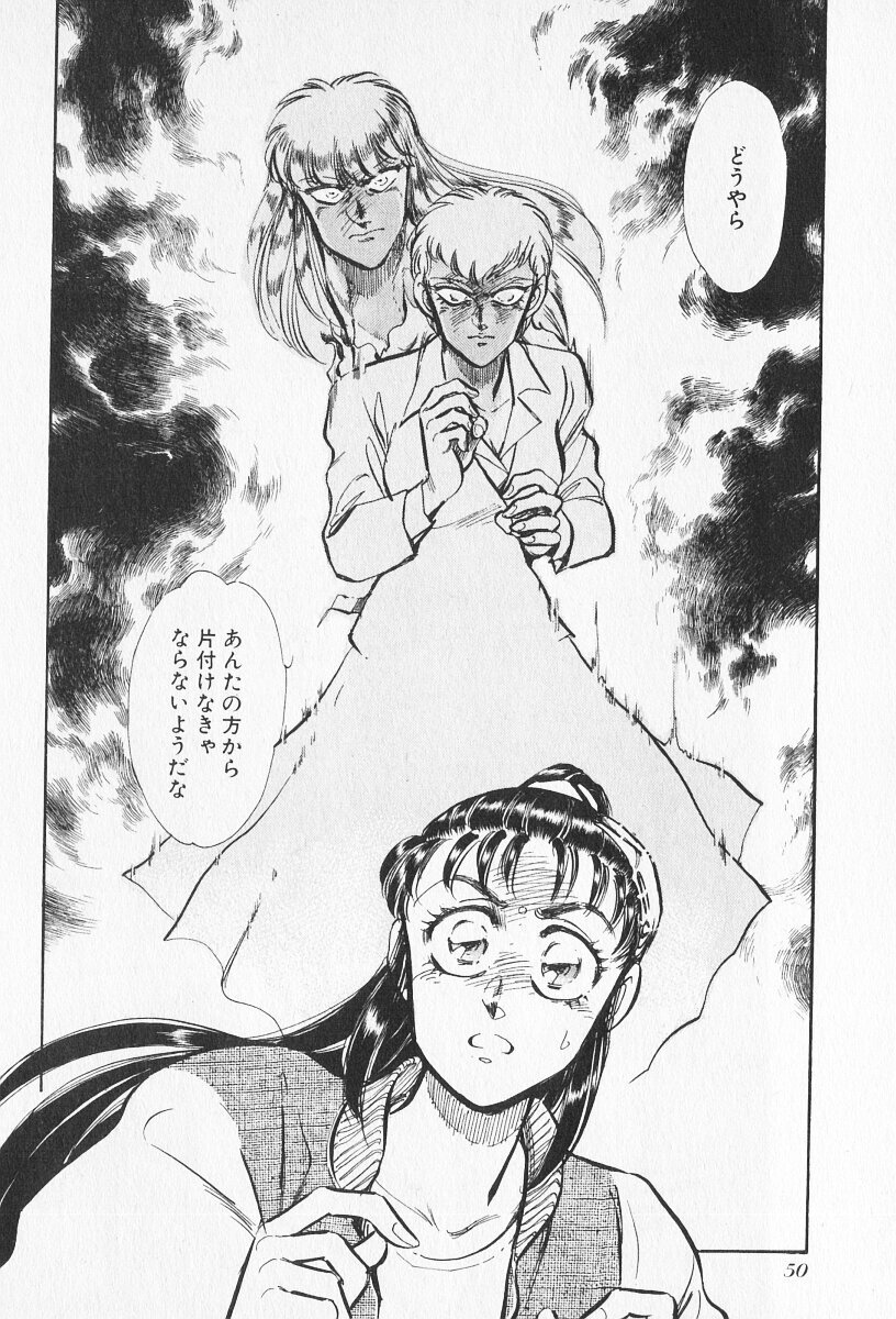 Tokime Densetsu Kura Daruma v11-15 - Page 120