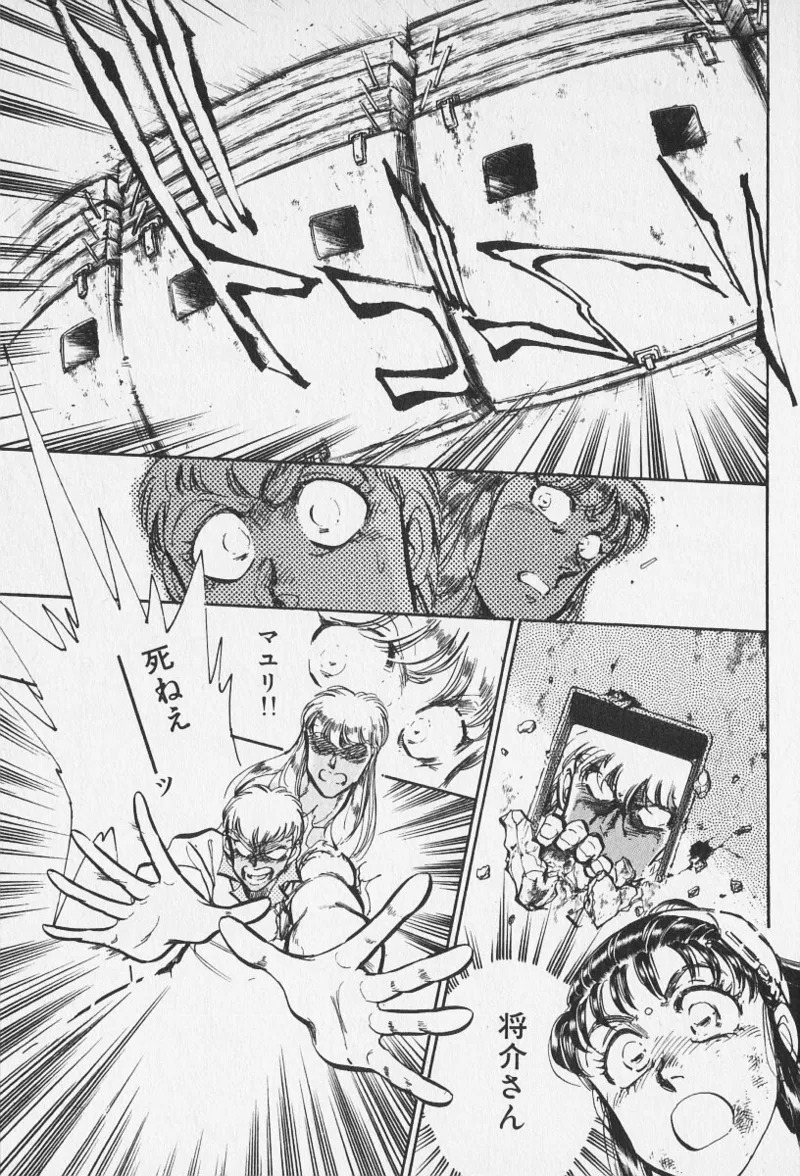 Tokime Densetsu Kura Daruma v11-15 - Page 122