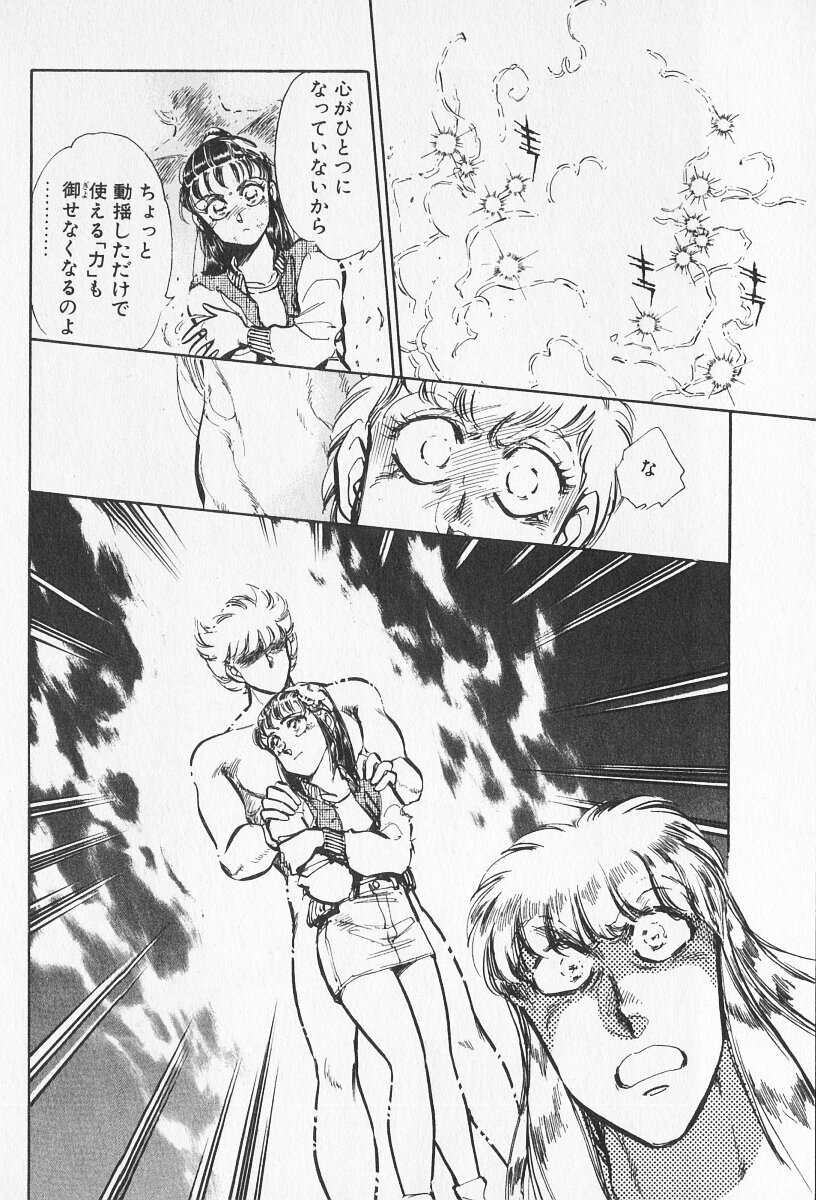 Tokime Densetsu Kura Daruma v11-15 - Page 124