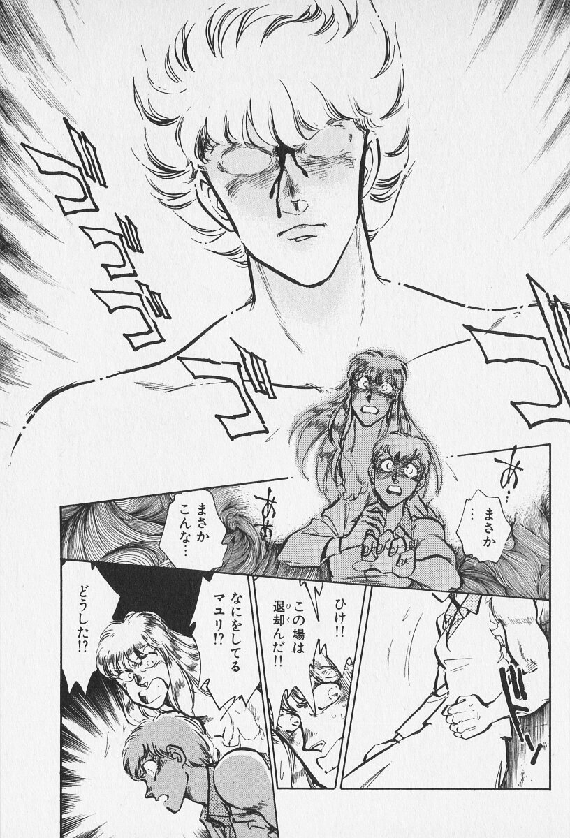 Tokime Densetsu Kura Daruma v11-15 - Page 125