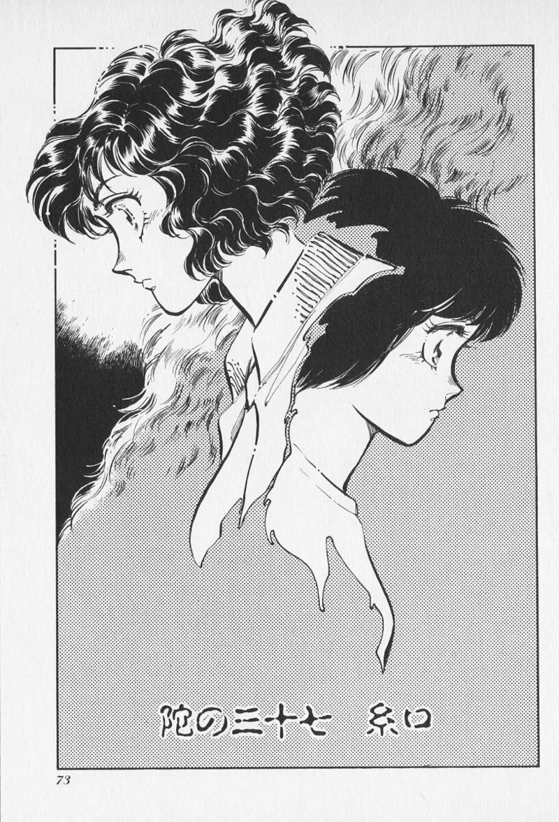 Tokime Densetsu Kura Daruma v11-15 - Page 126