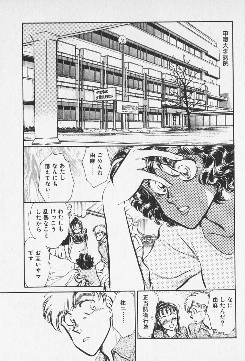 Tokime Densetsu Kura Daruma v11-15 - Page 127