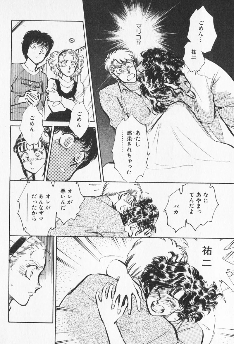 Tokime Densetsu Kura Daruma v11-15 - Page 128