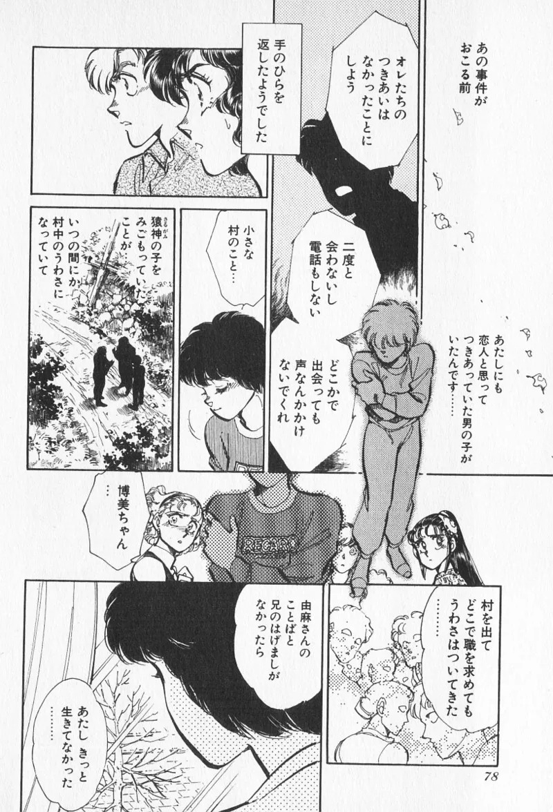 Tokime Densetsu Kura Daruma v11-15 - Page 130