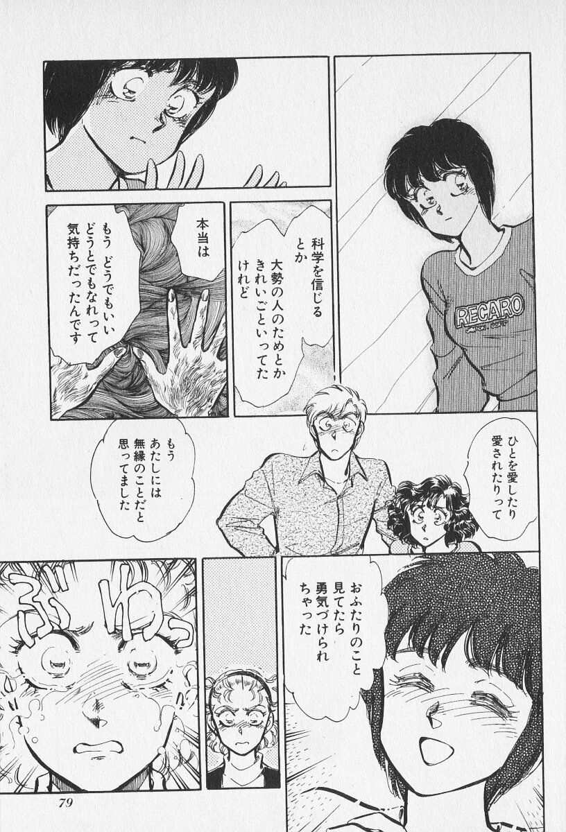 Tokime Densetsu Kura Daruma v11-15 - Page 131
