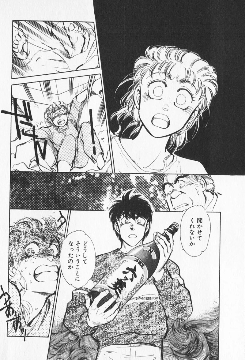 Tokime Densetsu Kura Daruma v11-15 - Page 134