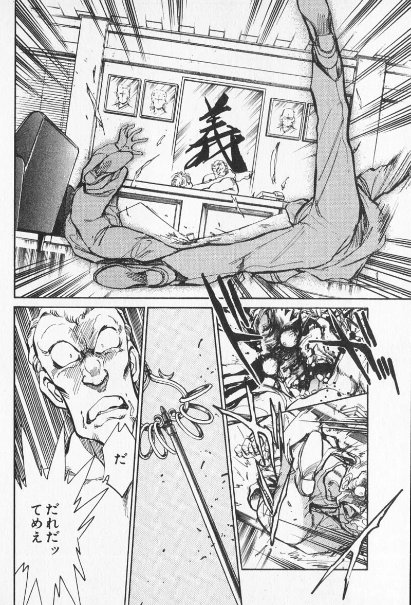 Tokime Densetsu Kura Daruma v11-15 - Page 137