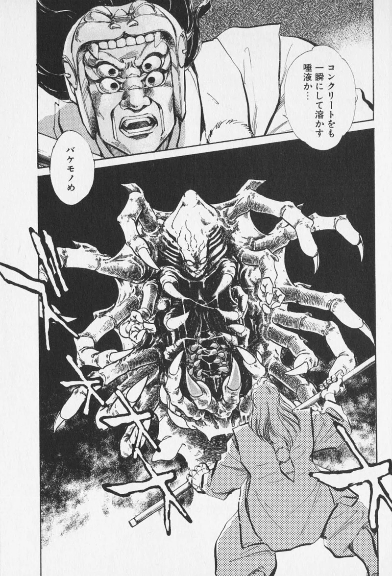 Tokime Densetsu Kura Daruma v11-15 - Page 139