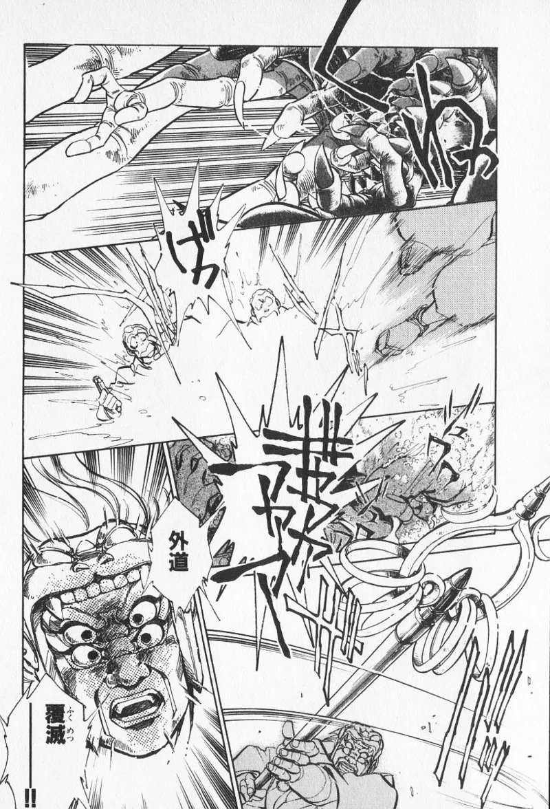 Tokime Densetsu Kura Daruma v11-15 - Page 140