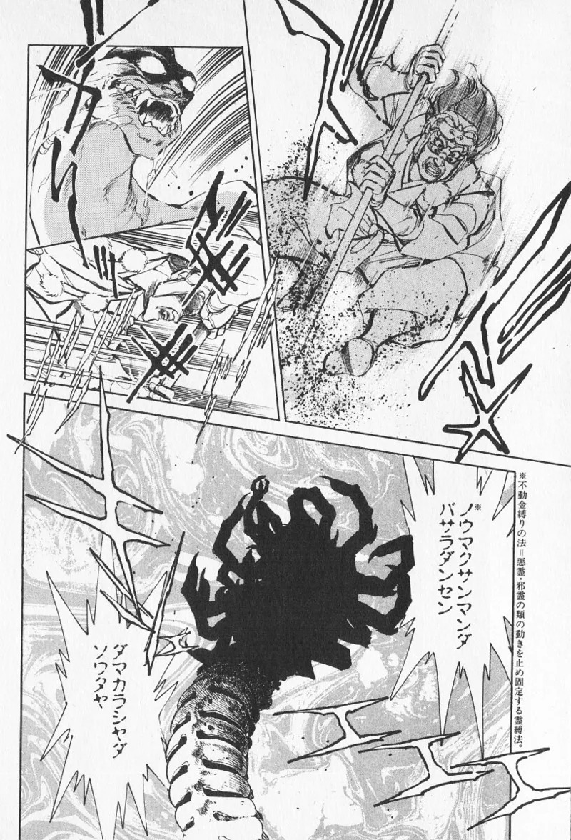 Tokime Densetsu Kura Daruma v11-15 - Page 141