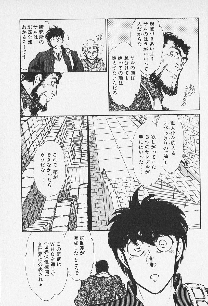 Tokime Densetsu Kura Daruma v11-15 - Page 149