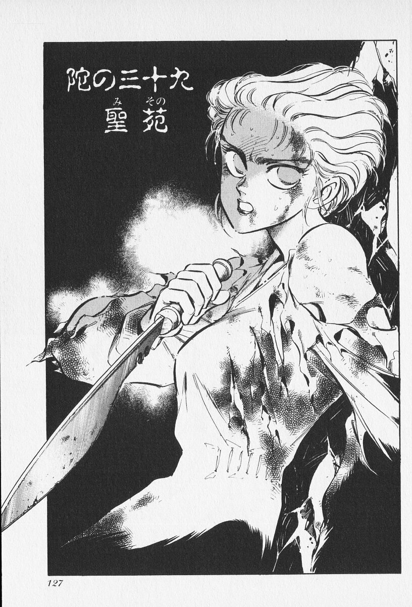Tokime Densetsu Kura Daruma v11-15 - Page 151