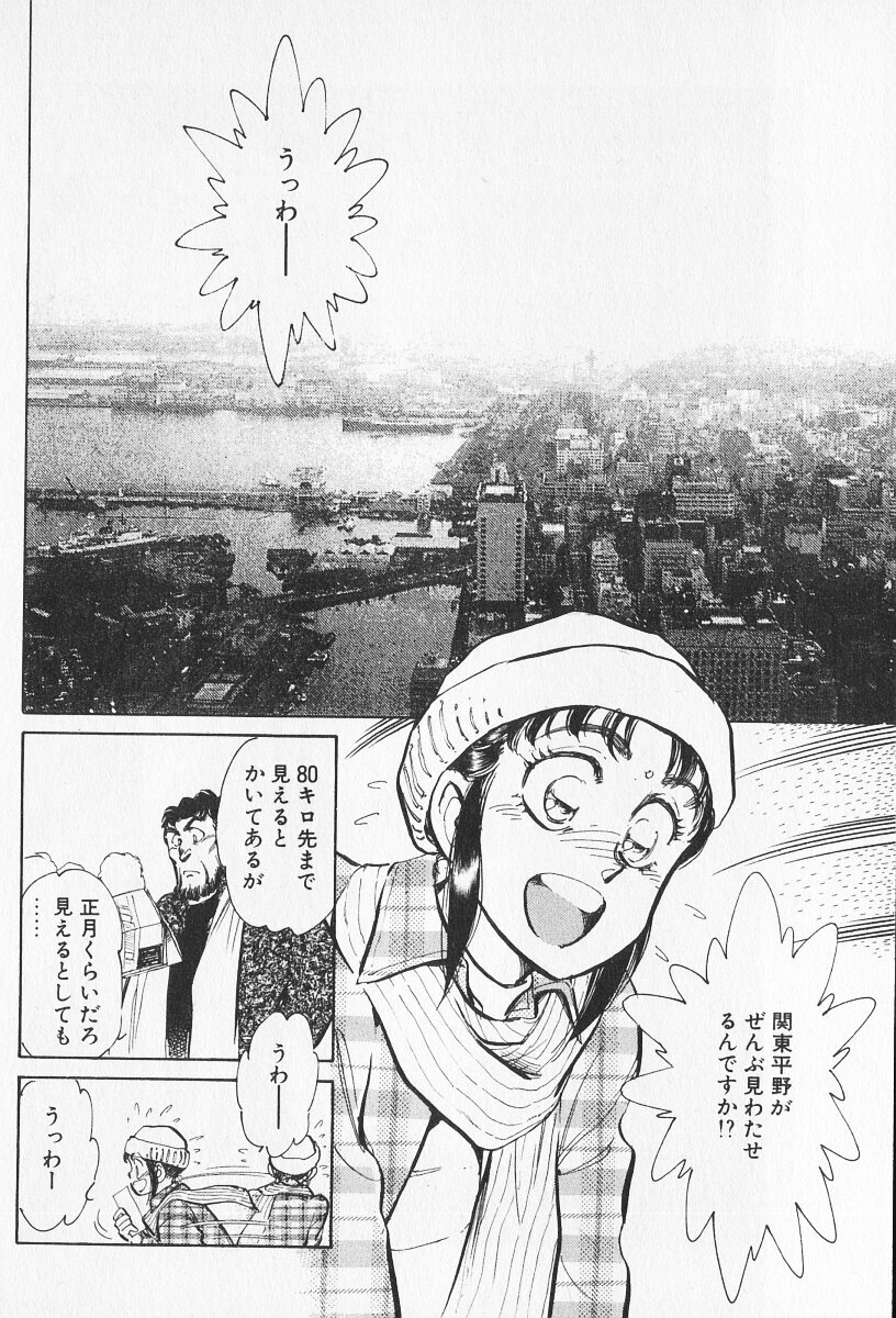 Tokime Densetsu Kura Daruma v11-15 - Page 152
