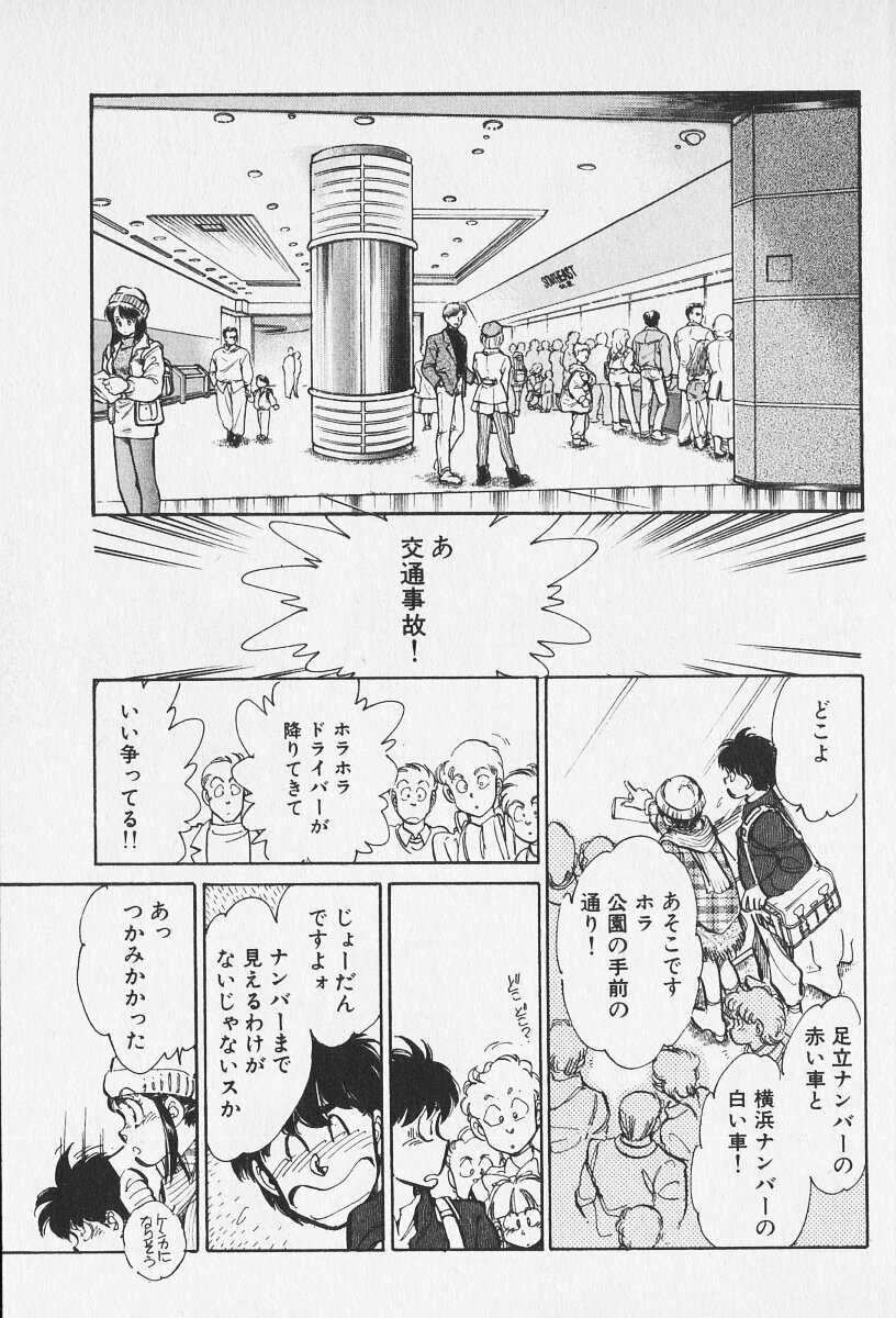 Tokime Densetsu Kura Daruma v11-15 - Page 153