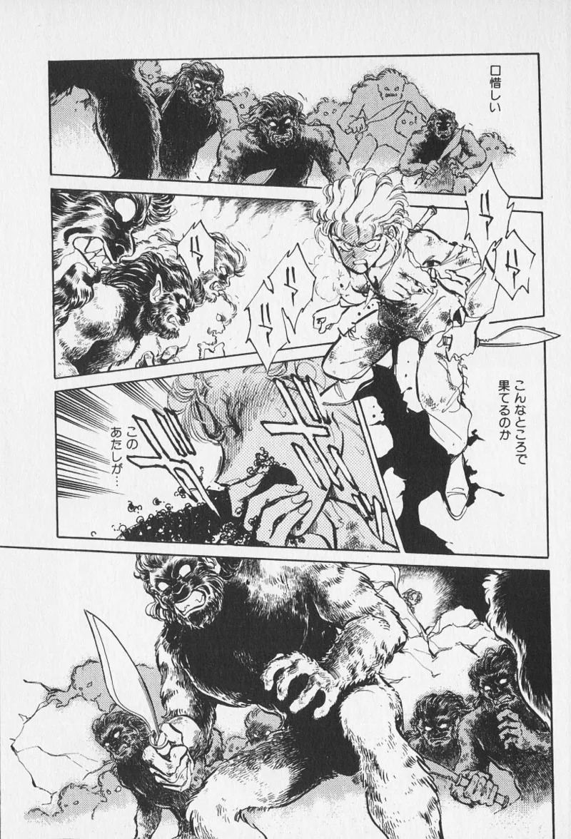 Tokime Densetsu Kura Daruma v11-15 - Page 155