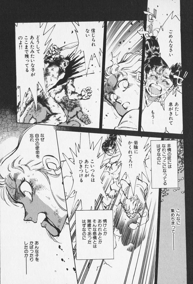 Tokime Densetsu Kura Daruma v11-15 - Page 157