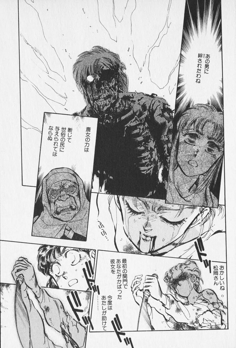 Tokime Densetsu Kura Daruma v11-15 - Page 159
