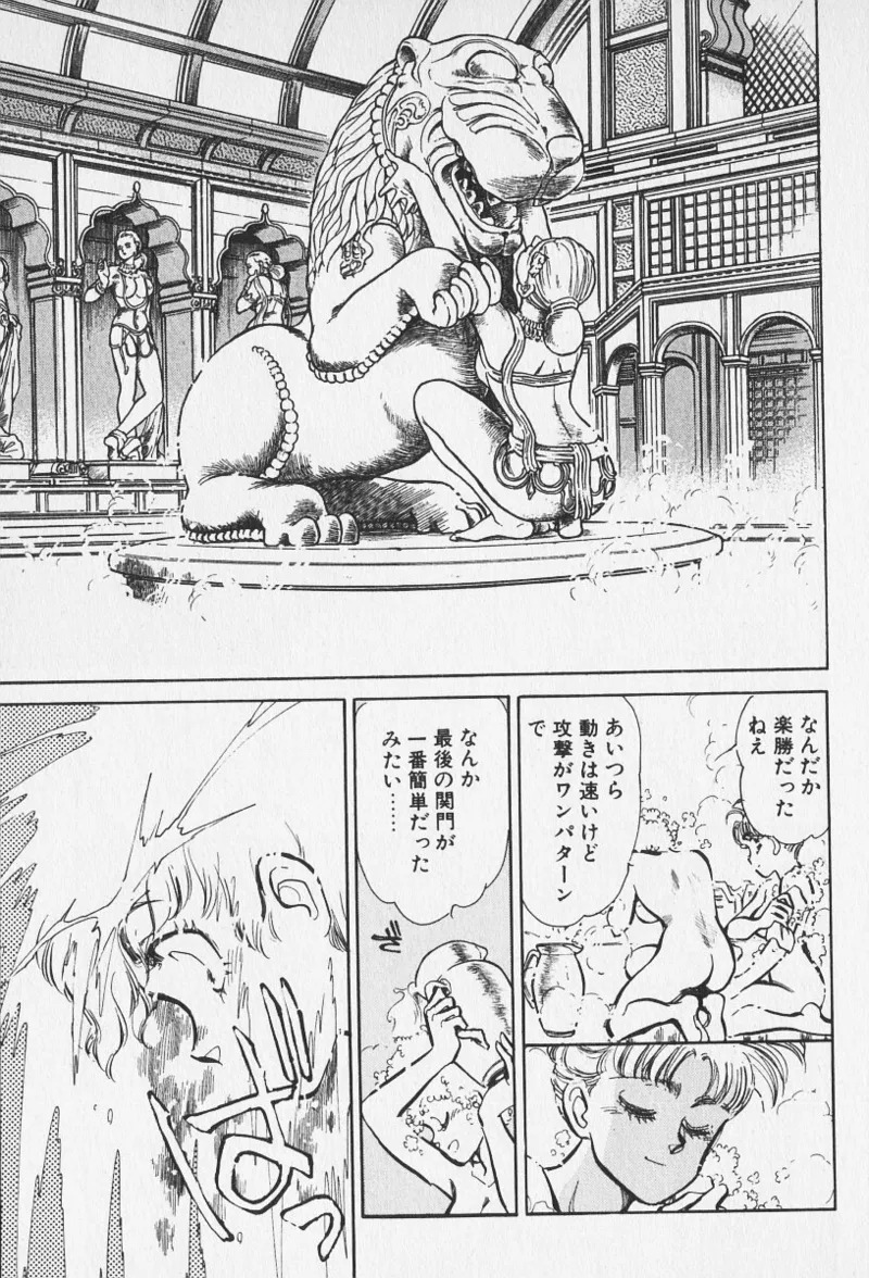 Tokime Densetsu Kura Daruma v11-15 - Page 161