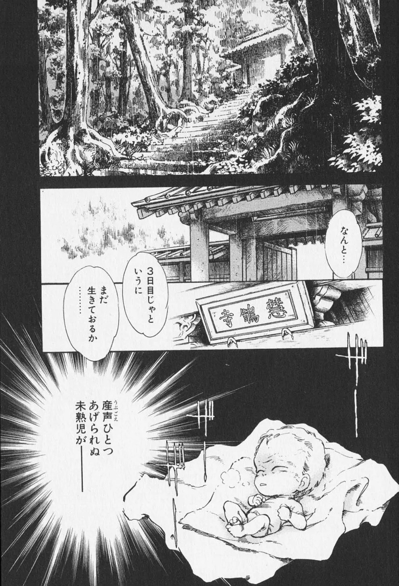 Tokime Densetsu Kura Daruma v11-15 - Page 165