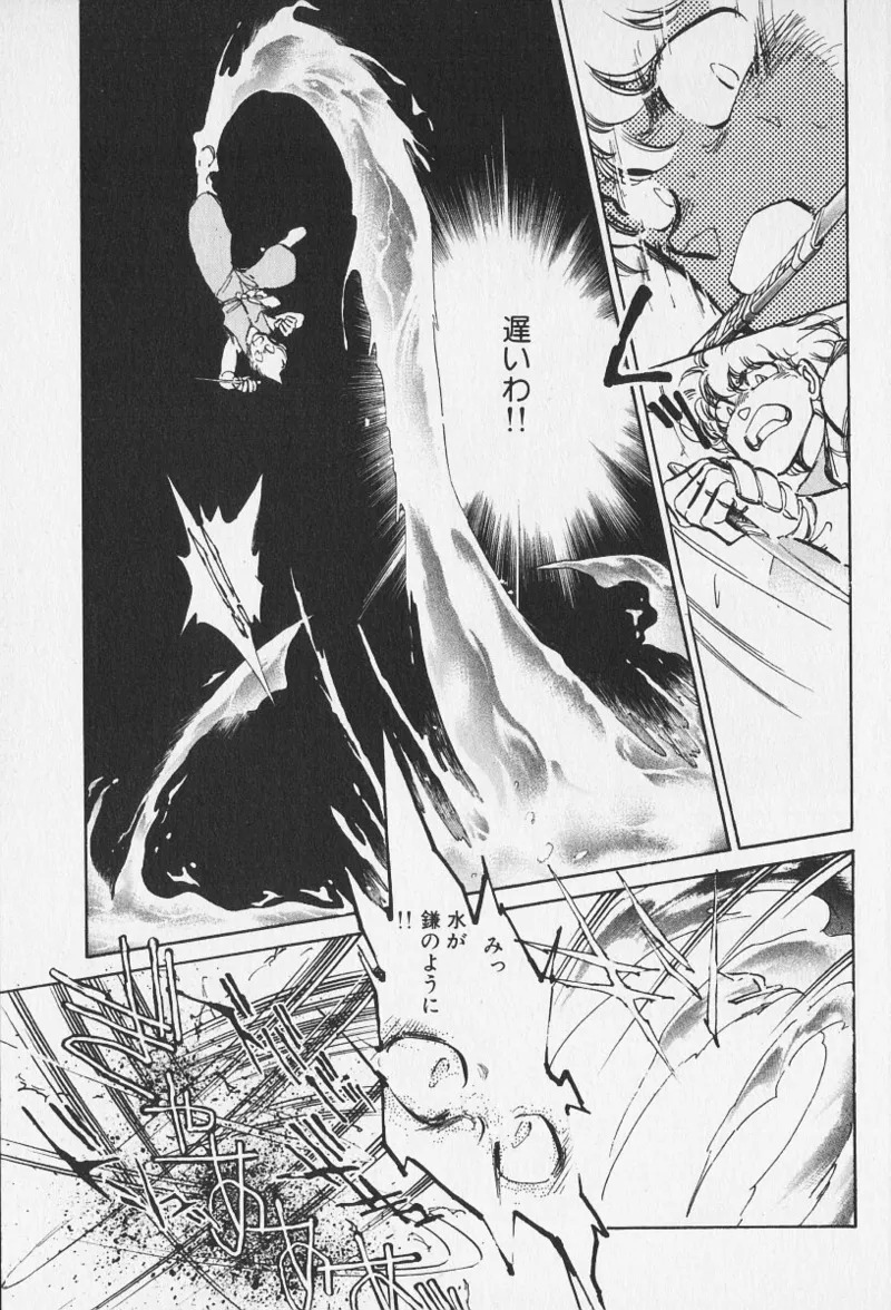 Tokime Densetsu Kura Daruma v11-15 - Page 166
