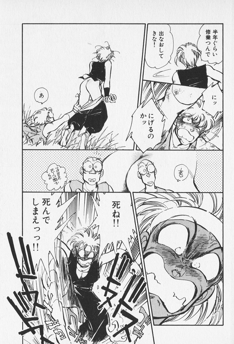Tokime Densetsu Kura Daruma v11-15 - Page 173
