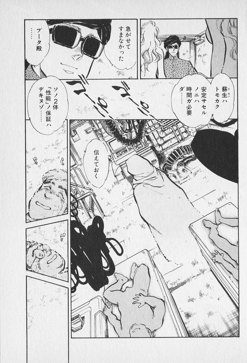 Tokime Densetsu Kura Daruma v11-15 - Page 13
