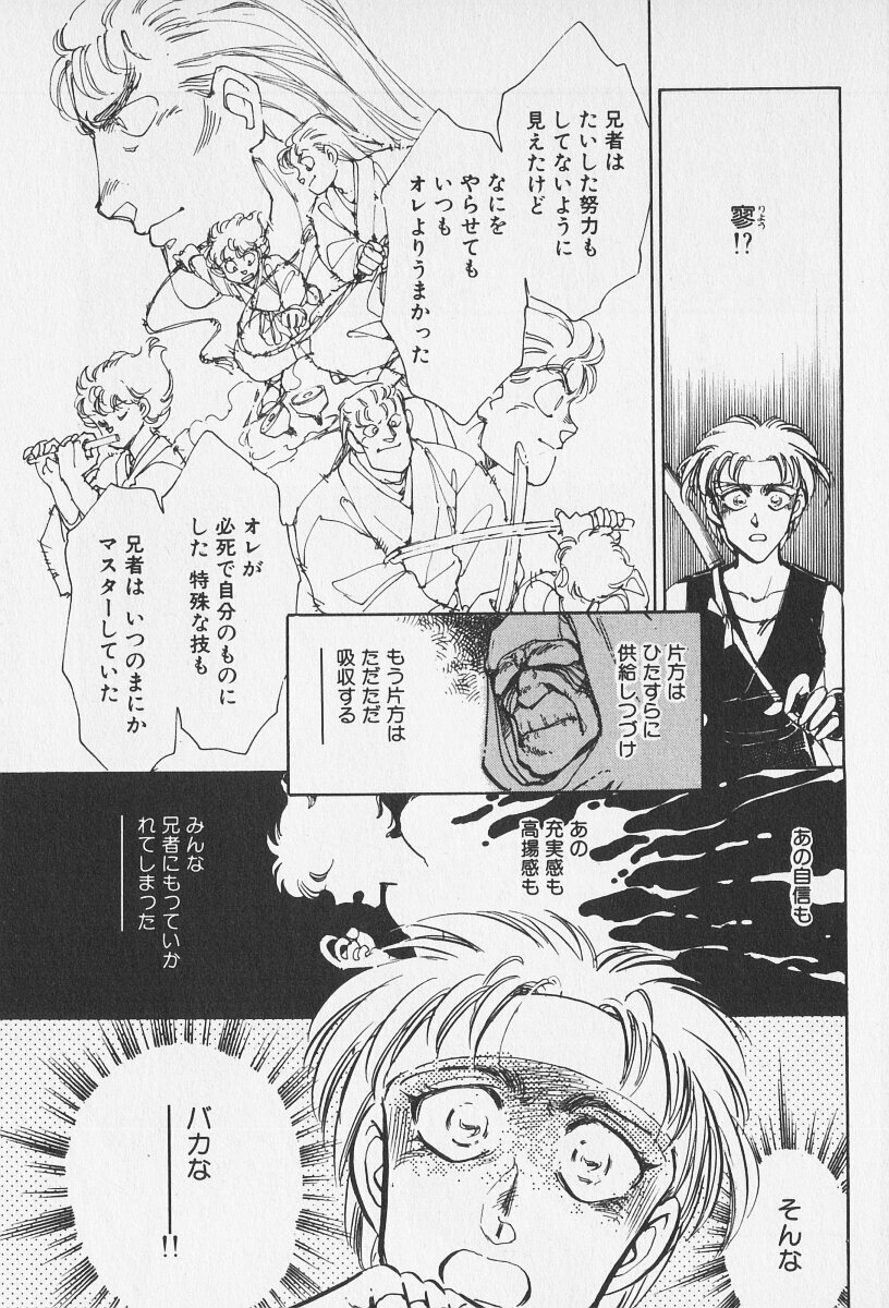 Tokime Densetsu Kura Daruma v11-15 - Page 178