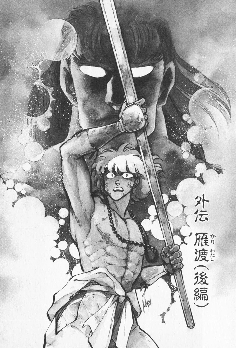 Tokime Densetsu Kura Daruma v11-15 - Page 180