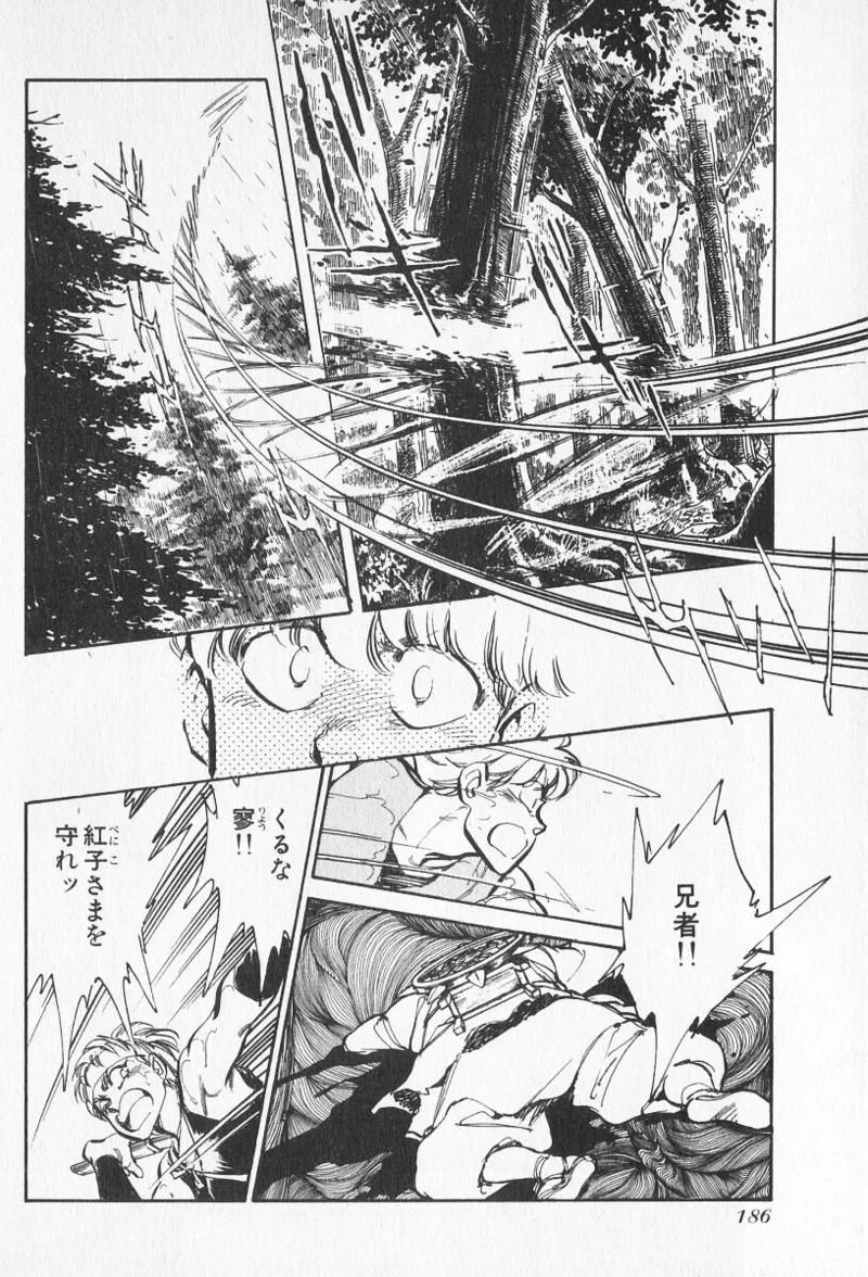 Tokime Densetsu Kura Daruma v11-15 - Page 182