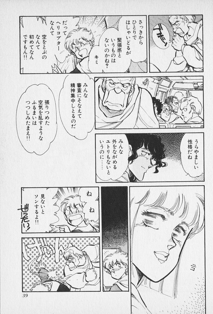 Tokime Densetsu Kura Daruma v11-15 - Page 14