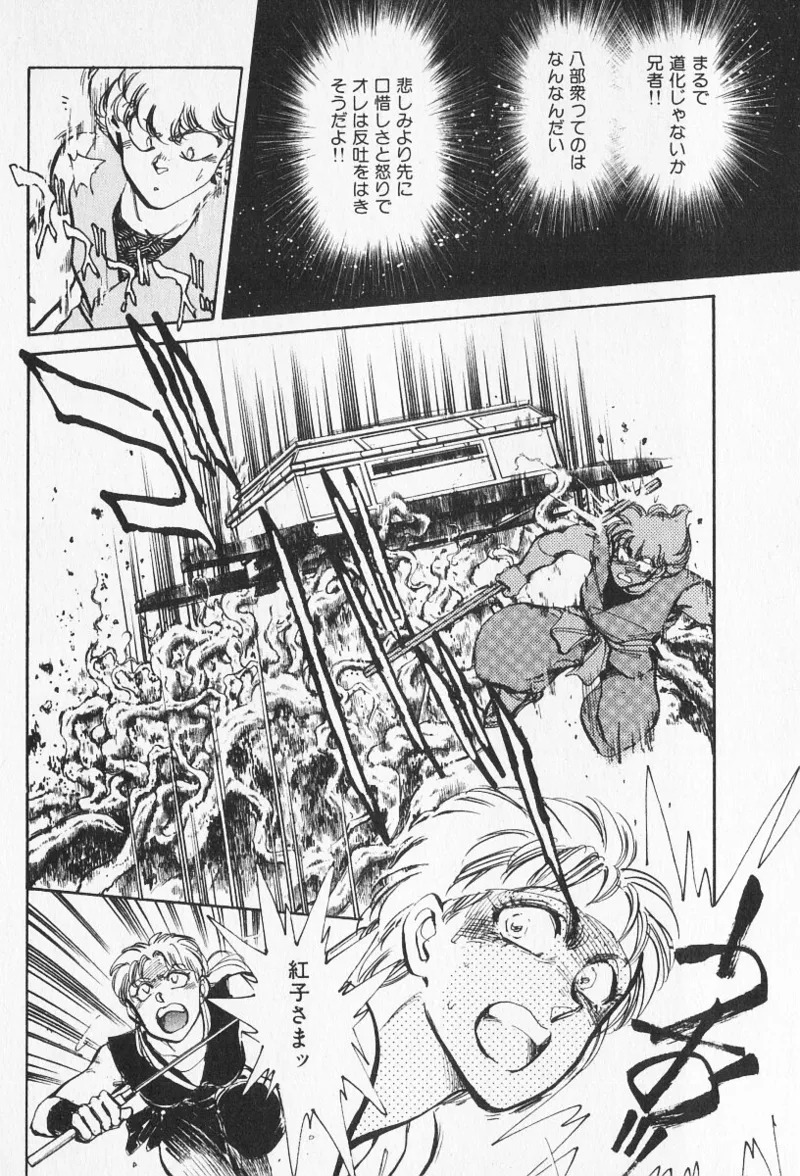 Tokime Densetsu Kura Daruma v11-15 - Page 186