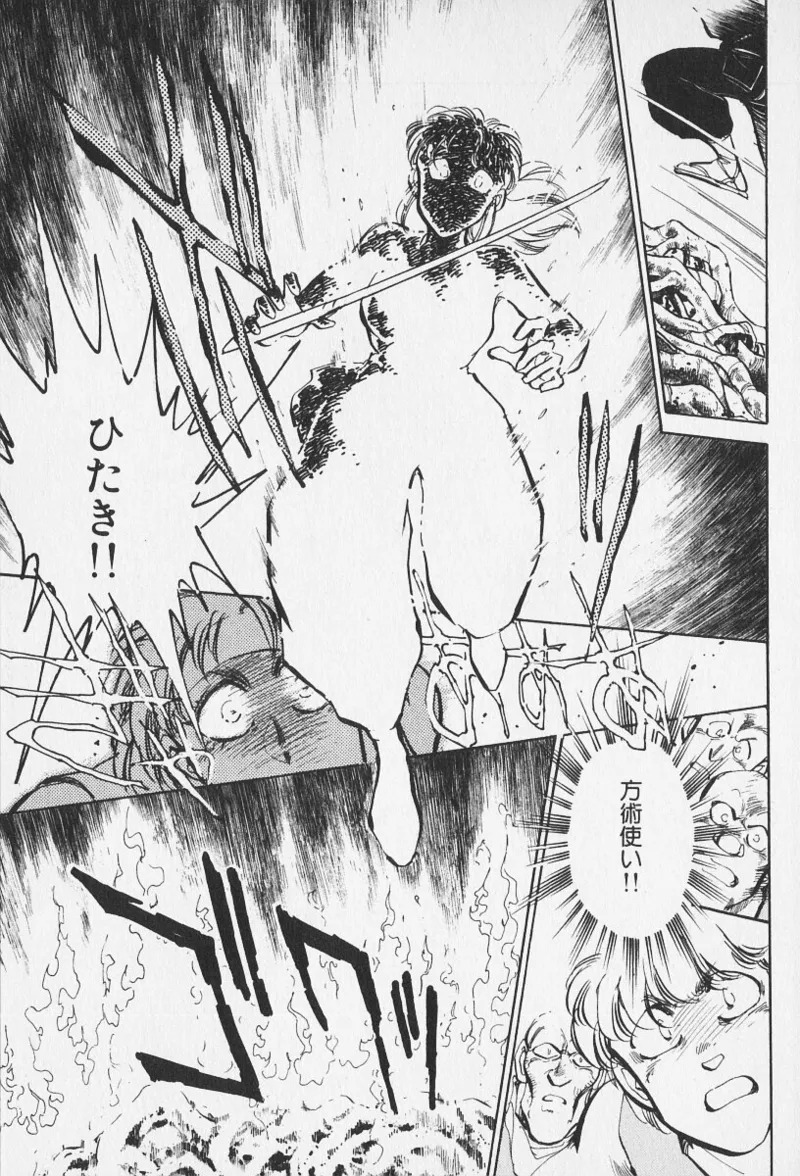 Tokime Densetsu Kura Daruma v11-15 - Page 187