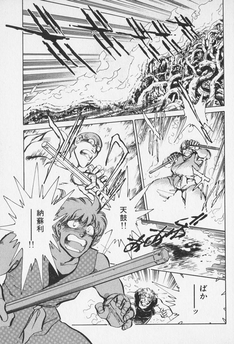 Tokime Densetsu Kura Daruma v11-15 - Page 189