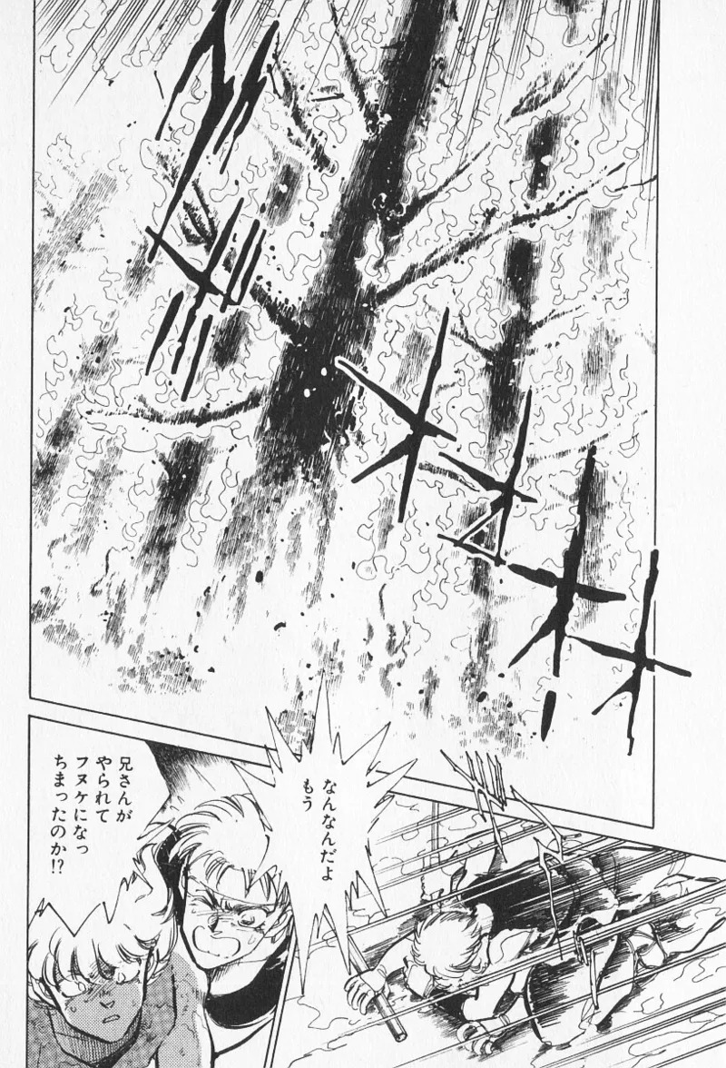 Tokime Densetsu Kura Daruma v11-15 - Page 190