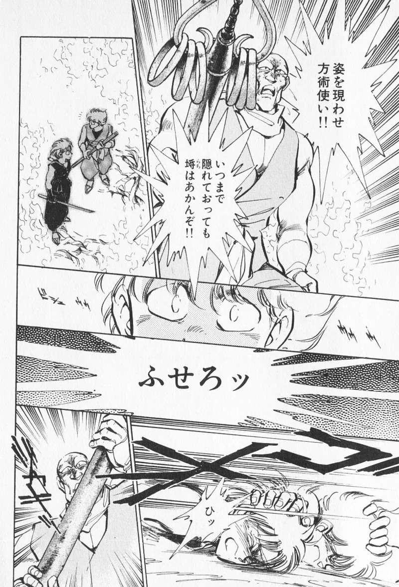 Tokime Densetsu Kura Daruma v11-15 - Page 191