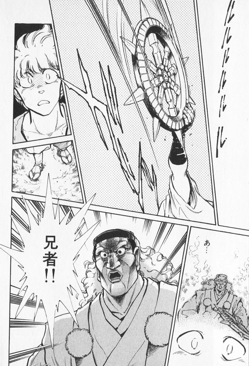 Tokime Densetsu Kura Daruma v11-15 - Page 193
