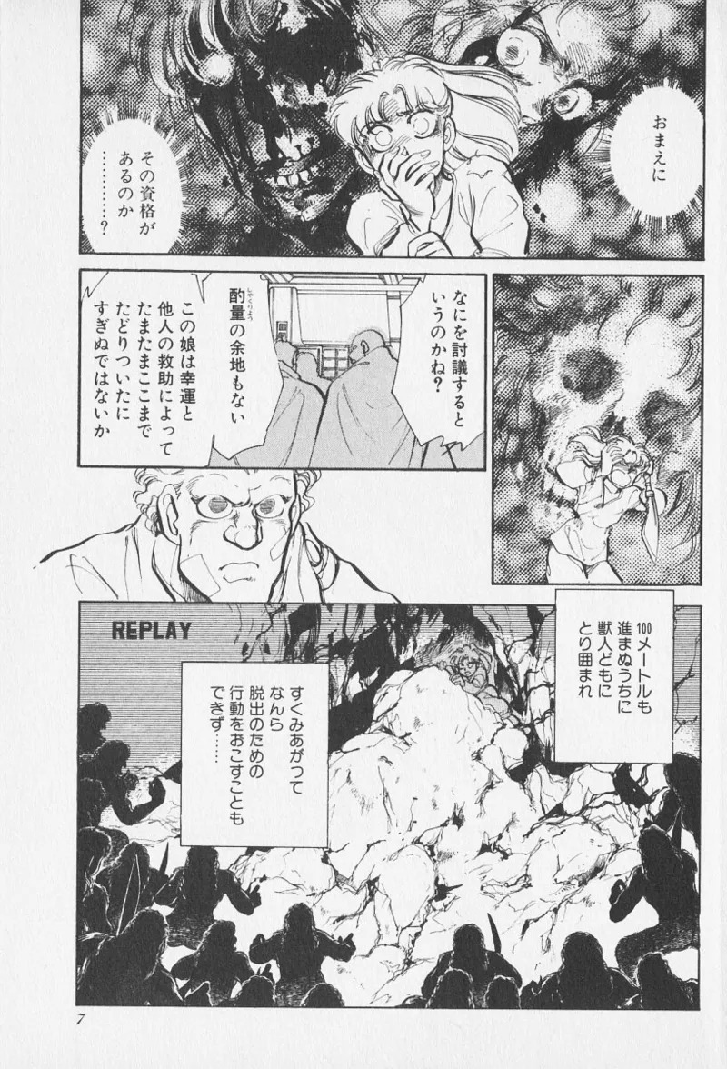 Tokime Densetsu Kura Daruma v11-15 - Page 203