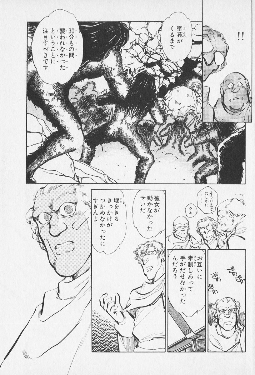 Tokime Densetsu Kura Daruma v11-15 - Page 205