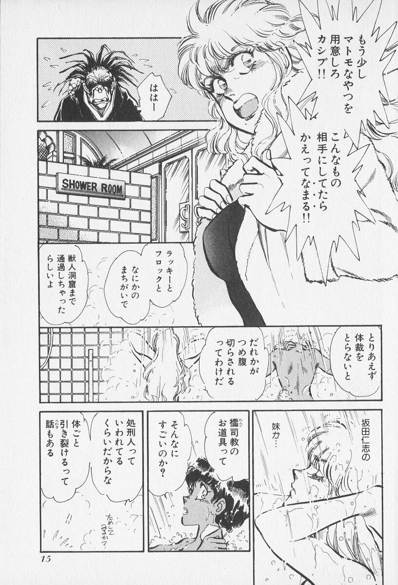 Tokime Densetsu Kura Daruma v11-15 - Page 208