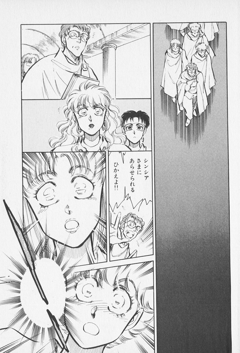 Tokime Densetsu Kura Daruma v11-15 - Page 210