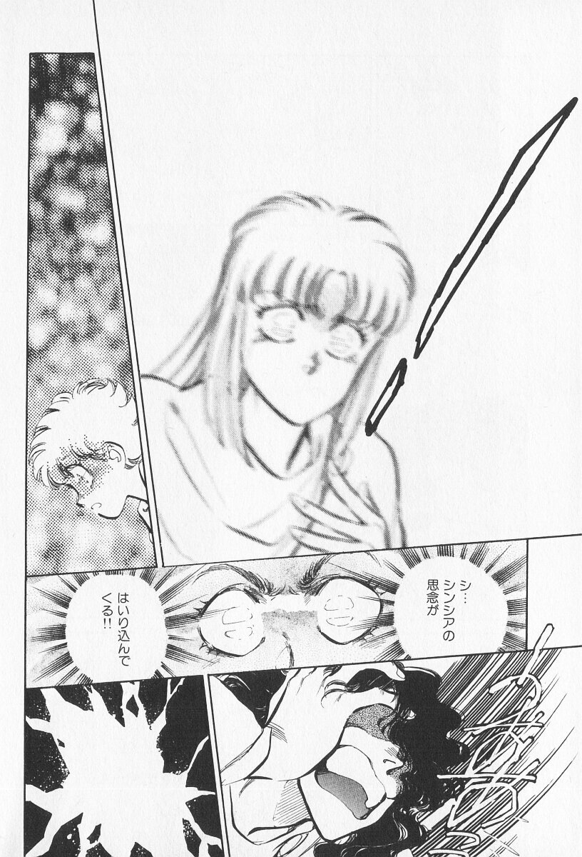 Tokime Densetsu Kura Daruma v11-15 - Page 211