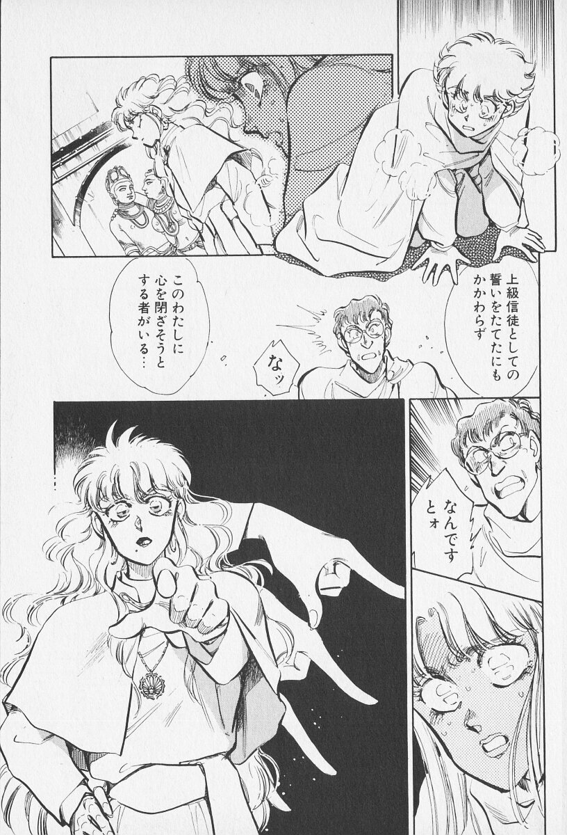 Tokime Densetsu Kura Daruma v11-15 - Page 212