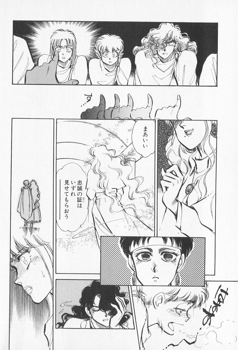 Tokime Densetsu Kura Daruma v11-15 - Page 213