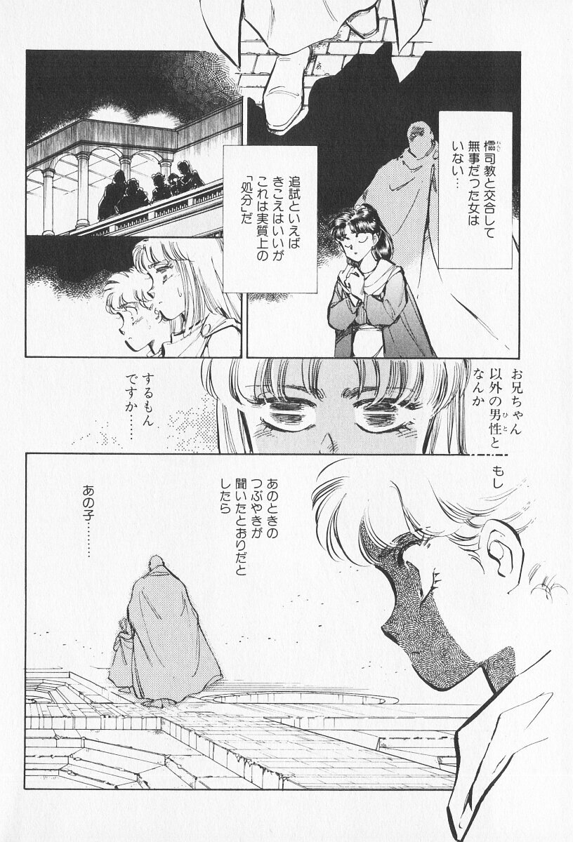 Tokime Densetsu Kura Daruma v11-15 - Page 215