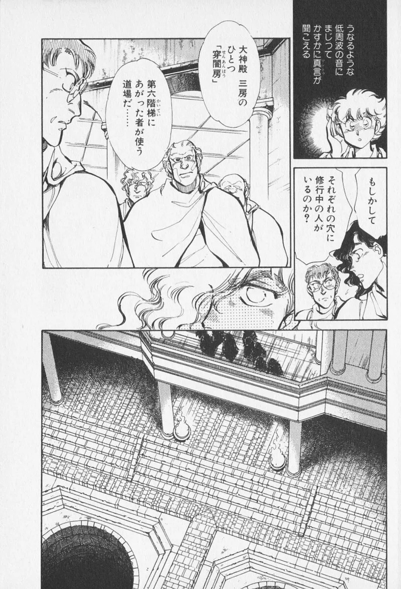 Tokime Densetsu Kura Daruma v11-15 - Page 217