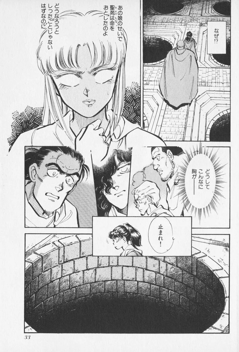 Tokime Densetsu Kura Daruma v11-15 - Page 219
