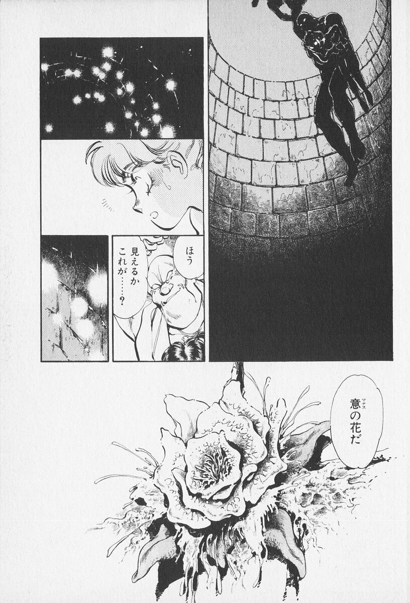 Tokime Densetsu Kura Daruma v11-15 - Page 220