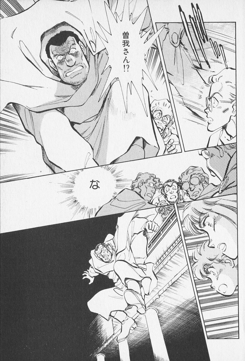 Tokime Densetsu Kura Daruma v11-15 - Page 223
