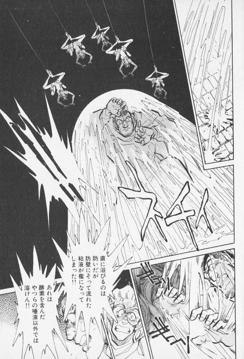 Tokime Densetsu Kura Daruma v11-15 - Page 226